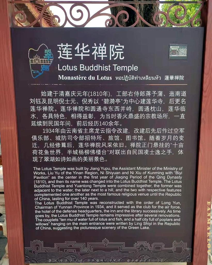 Kunming - Parc Cuihu - 49.jpg